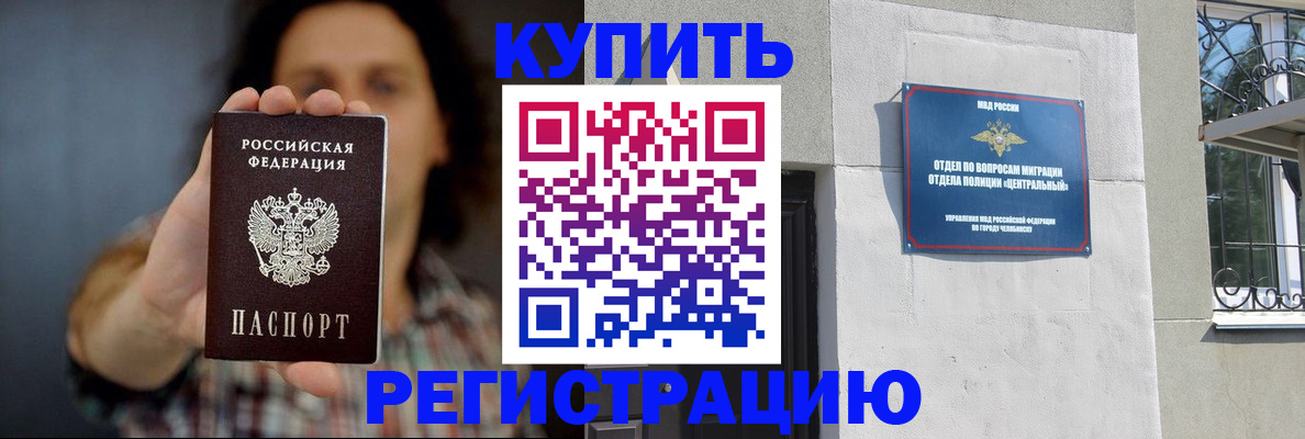 временная регистрация для школы в Таре