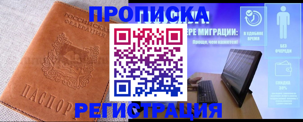 найти адрес прописки в Таре
