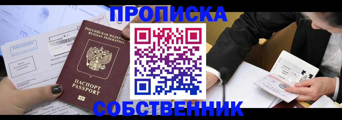 временная регистрация поиск в Таре