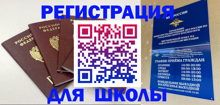 регистрация для дет. сада в Таре