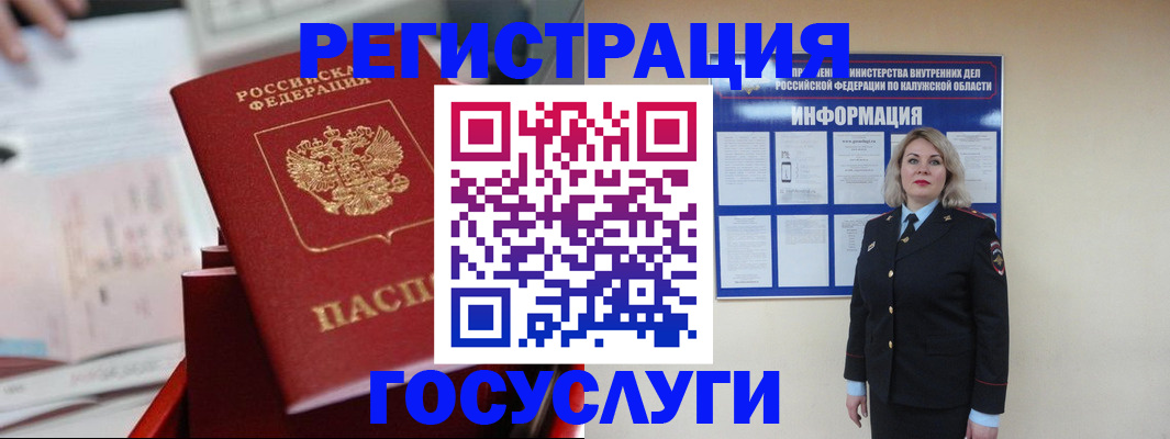 прописка паспорт в Таре