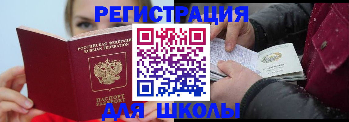прописка от собственника в Таре