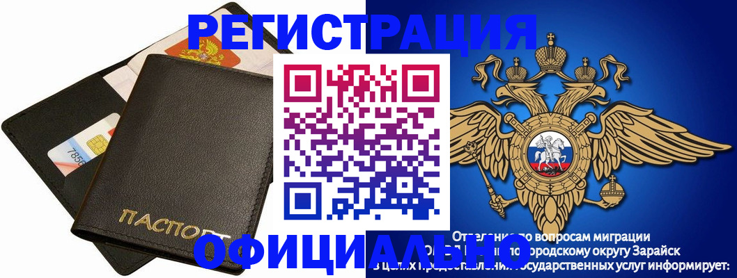 прописка для военкомата в Таре